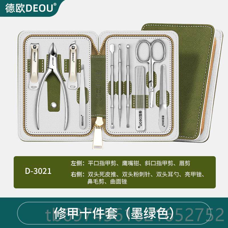 新款德国DEOU指甲刀剪套装2024新灰款家用指甲剪男士甲沟钳专用修