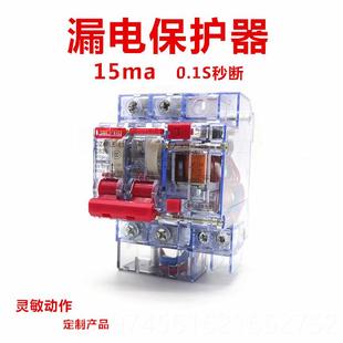 新款 m380V空气2开 上海RM20V明壳漏电保护器15a毫安漏保32A6透3A