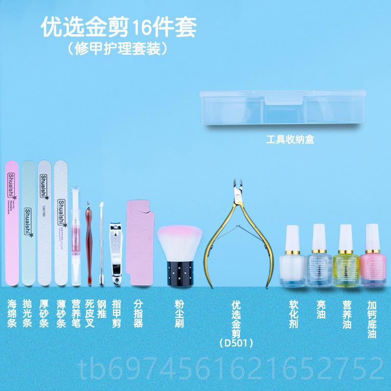 新款美甲用具初学者做手家指甲套装去工死皮剪磨锉条专业修甲护理