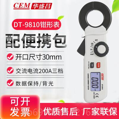 新款CEM华盛DT-昌810交流漏9电流电钳形表0.1ma分辨率漏流表多用