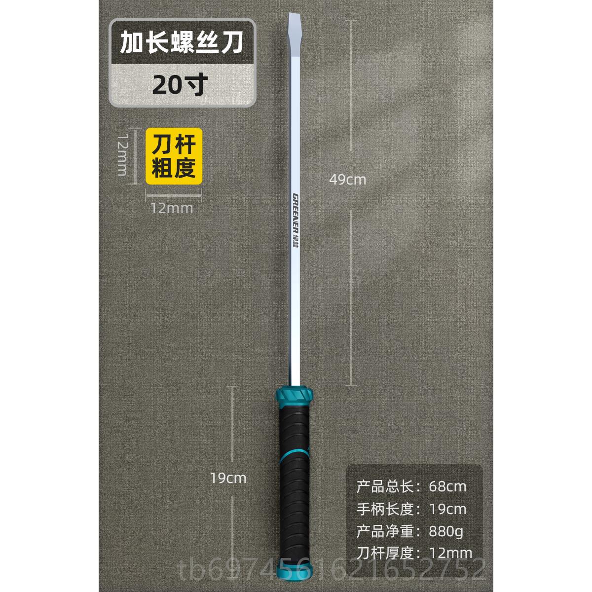 新款绿林一字长花柄大号螺丝刀心工业级平口起加长梅改穿锥子防身