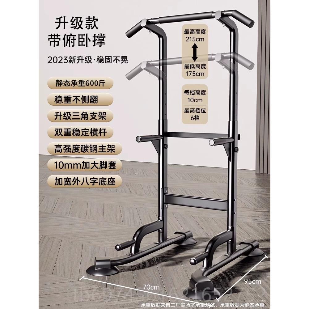 新款多单杠家室内成人单家庭单双杠架杆功能卧推健身器材引体用向