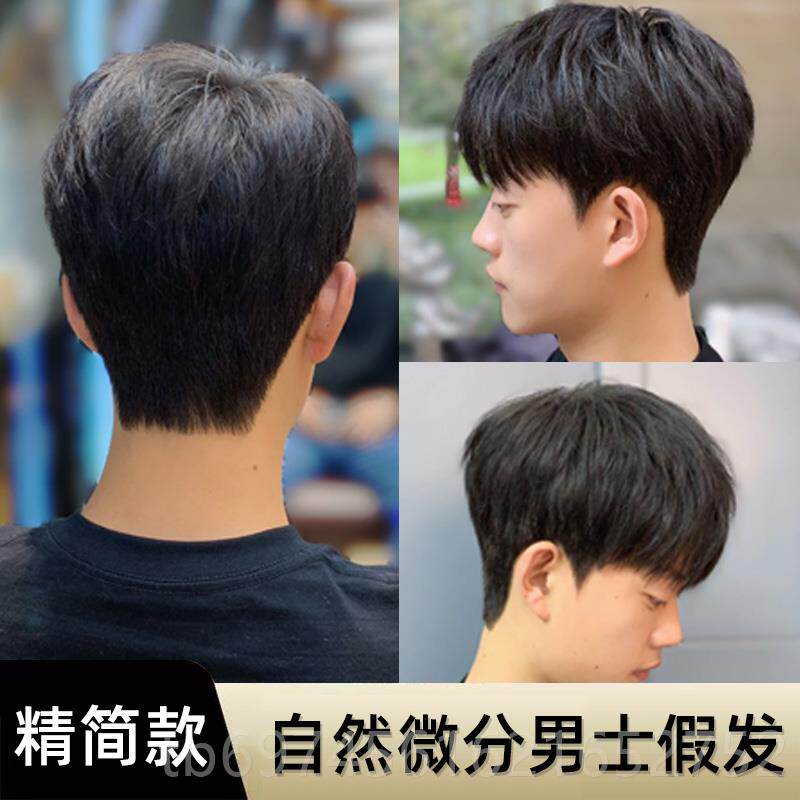 新款假发头片补发顶块真发递针假发男士生物头皮定补发韩制版帅气