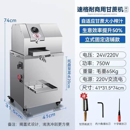 新款速格耐 新款台动甘蔗榨汁机商用摆摊电榨甘式蔗汁机自动全甘