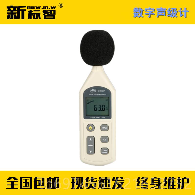 新款数字声级量程30Bd-备130dB精度1.计5dB消防维保检测设仪器工