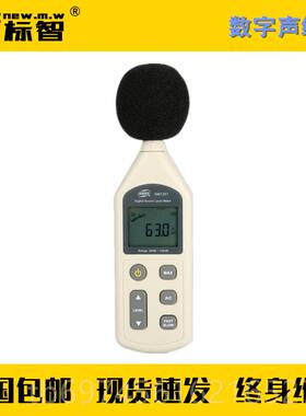 新款数字声级量程30Bd-备130dB精度1.计5dB消防维保检测设仪器工