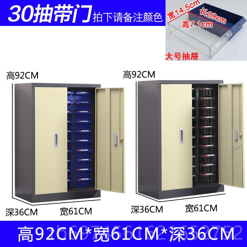 新款零数件抽屉式元器件工具收纳盒控刀柜配具件箱柜螺丝柜样品柜