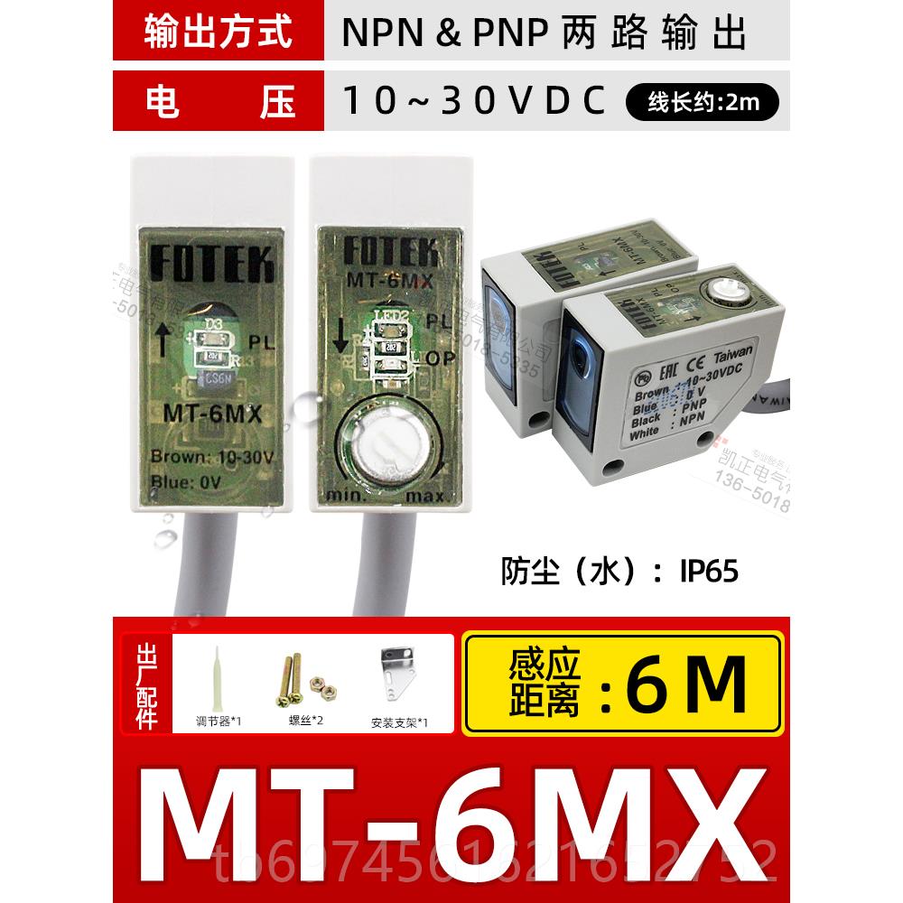 新款全新原装正 品台湾阳明FOTE K 漫射光电开关A3R反-1MX光电传