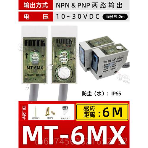 新款全新原装正 品台湾阳明FOTE K 漫射光电开关A3R反-1MX光电传