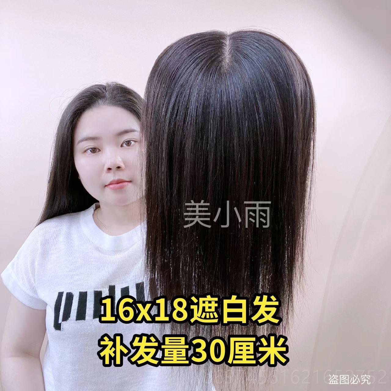 新款假双递针白头顶补发片女真发无发痕遮发大面积加发厚增量蓬松