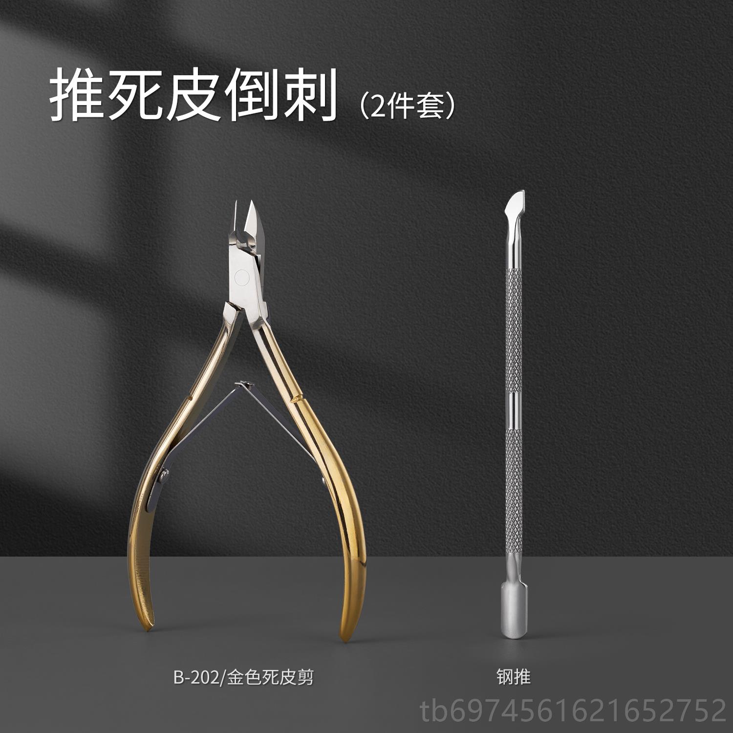 新款BOLE搏乐皮死剪美用甲店专刀手指去死皮角剪质修指甲工具套装