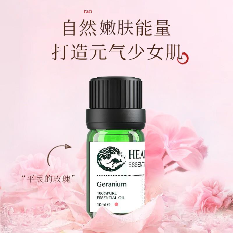 新款精慧凝天竺葵油单方面部体护肤身spa精油r澳洲Healtee10ml