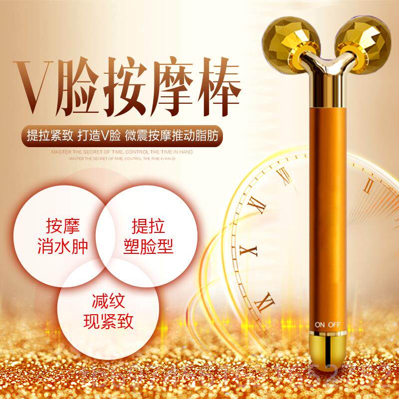 新款黄金滚轮电动振动巴V脸神器脸按摩器手动滚轮小v脸瘦下提部紧
