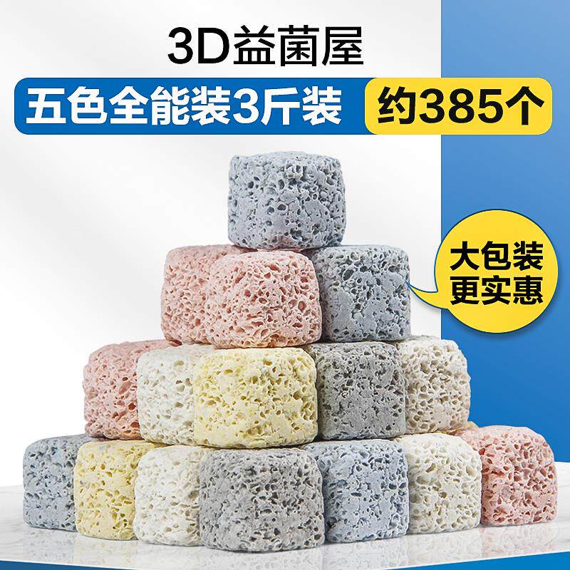 新款创宁鱼缸滤球材料陶瓷环细菌屋滤材纳米石英净缸水过石鱼过滤