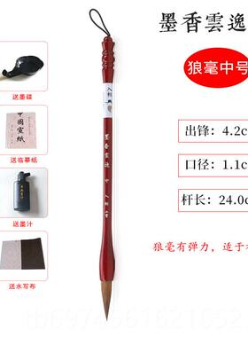 新款入相 红色毛笔套兼装初者学狼毫羊毫毫大中楷小楷 国画书法入