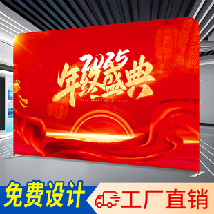快幕秀展架拉网快展广告活动画面年会签名墙定制签到会议背景板