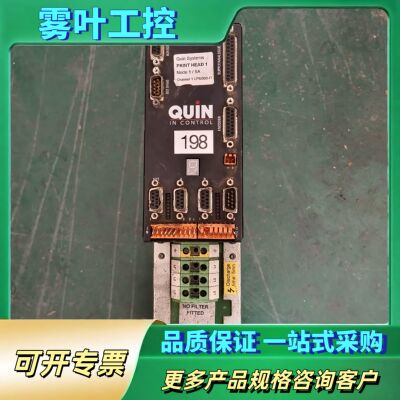 QUIN控制器【议价】