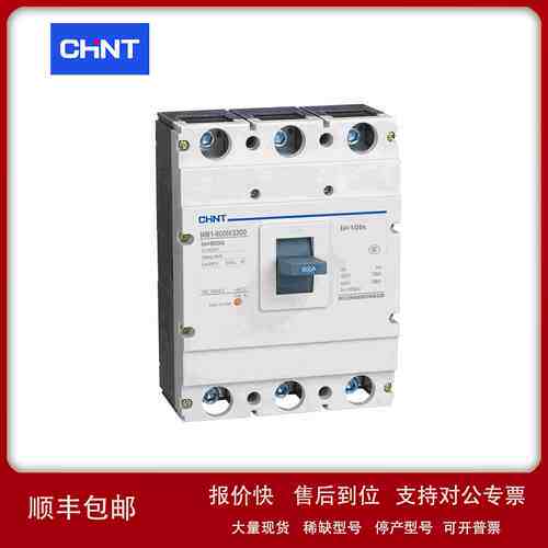 正泰漏电塑壳断路器；DZ15LE-100/4901 100A 75mA 正泰断路器议价