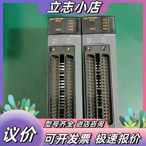 Mitsubishi QD75P4N 4轴定位模块，议价