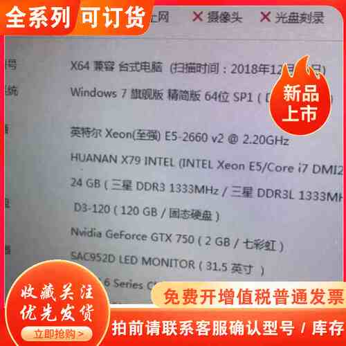 3台e5 2660v2主机
