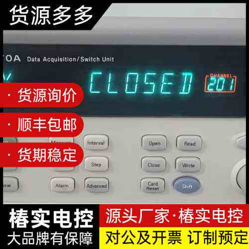 进口数据采集仪34970A ，含三块34901卡，温度，电阻询价