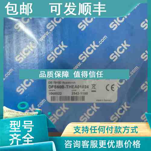 议价SICK编码器 DFS60B-THEA01024