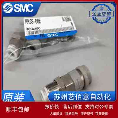 原装正品SMC接头KK3S-04L/06L/08L/10L/ 01F/02F/03F/50N/60N/65N