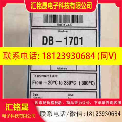 :安捷伦123-0733E DB-1701?气相色谱柱，30m，?0.32mm，?1.