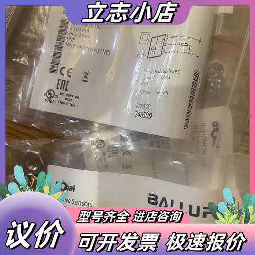 BES00CF巴鲁夫全新原装正品接近开关！有需要私信，议价