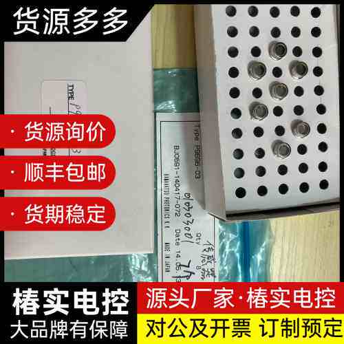 日本滨松进口传感器～P9696-03库存仅拆封询价