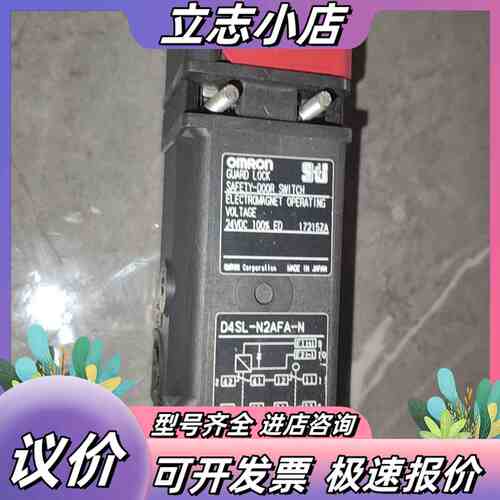 安全门锁D4SL-N2AFA-N 正品  未用过的。议价