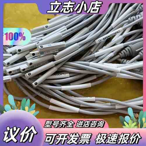 D-M9NSDPC 全新原装正品  磁性开关议价