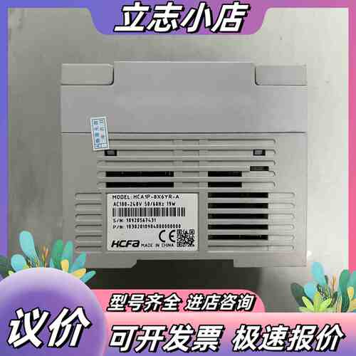 HCFA禾川PLC控制器HCA1P-8X6YR-A议价