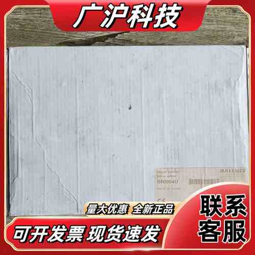 全新原装巴鲁夫BNI004U议价