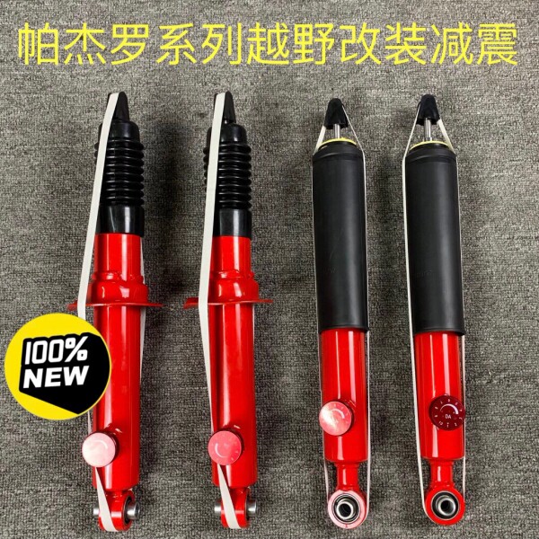 帕杰罗v73 v93 v97升高套装 加高减震器避震弹簧--议价商品