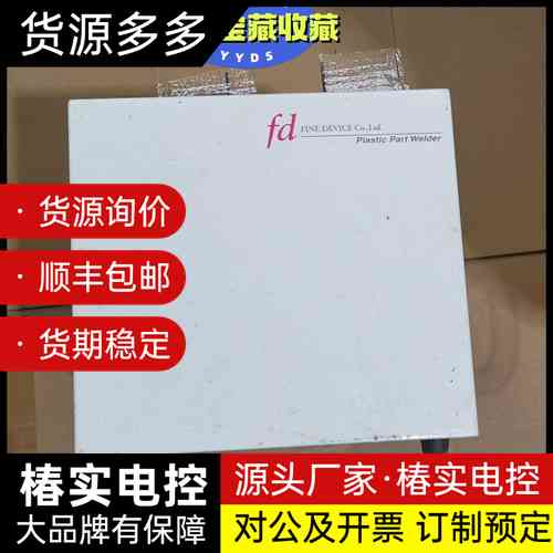 FD细得固态激光发射器，带JENOPTIK激光头，光纤头和光询价