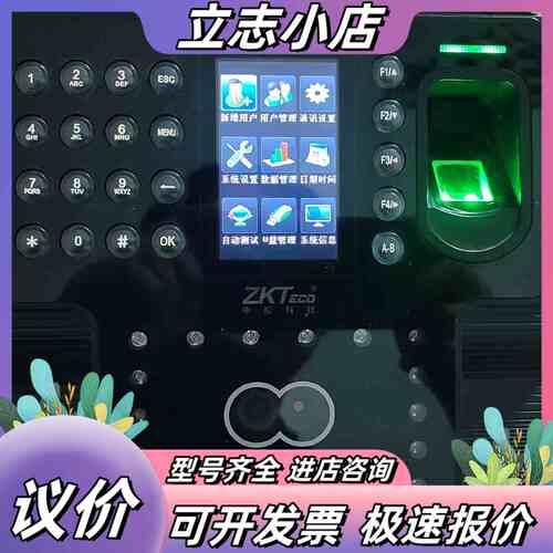Zokotech/中控多媒体打卡考勤机，iFace102，人议价