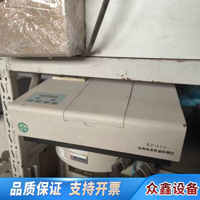 农药残毒快速检测仪 瑞利RP-410分析仪 可以开机运行显