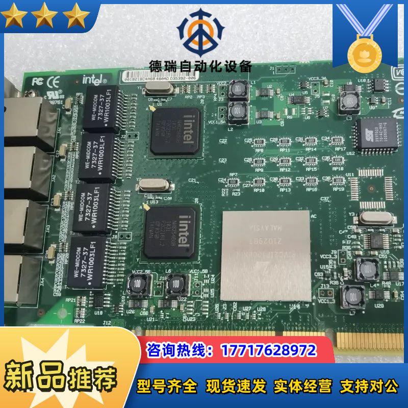 原装 Intel PWLA8494GTBLK 四口网卡实议价