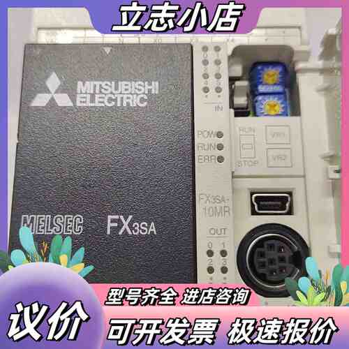 PLC FX3SA-10MR，原装正品，外观成色议价