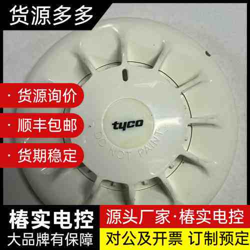 TYCO泰科601H-F-M定温探测器，型号516.600.询价
