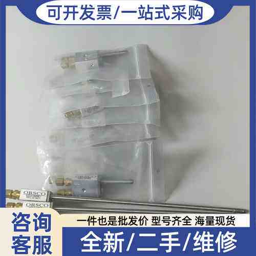 议价ORSCO 喷嘴组件 TFN-IL-NC-360-11 TC