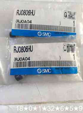 缓冲器 RJ0806HU 2个，看上