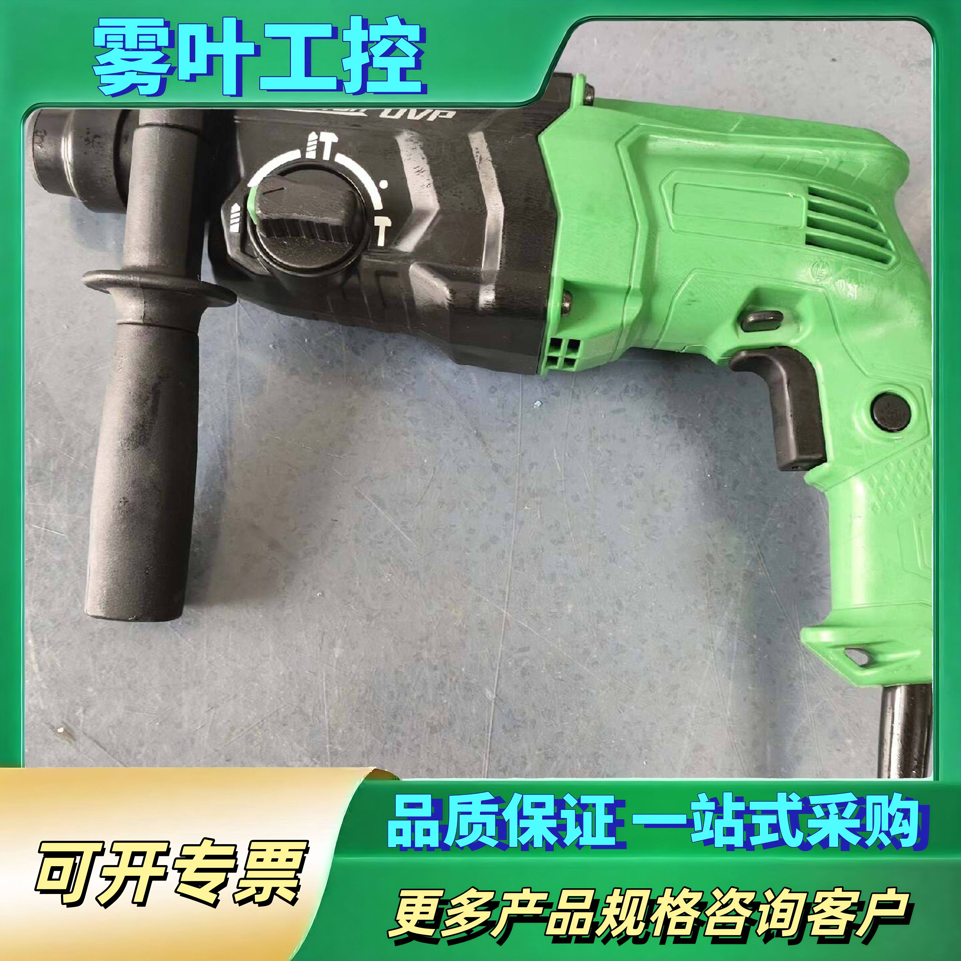 高壹/日立电动锤钻DH2PB【议价】