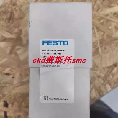 FESTO摆动气爪 HGDS-PP-16-YSRT-A-B 1187960 现货