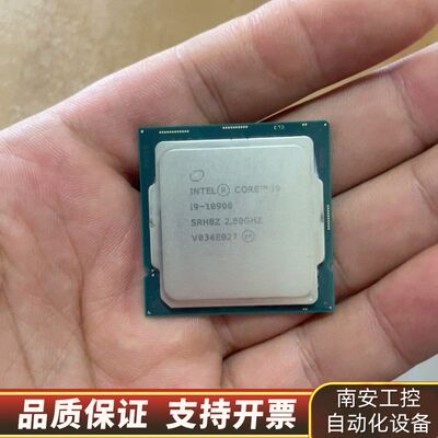 正式版i9-10900散片，，到询价