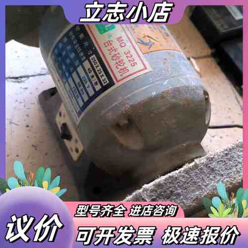 华凌台式砂轮机MQ3225，220V，750W，砂轮尺寸25议价