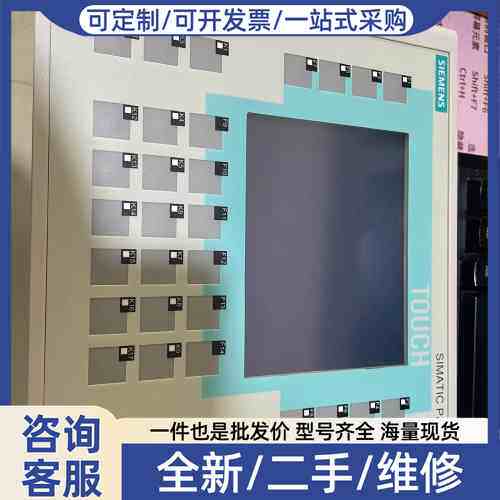 议价6AV6642-0DC01-1AX1OP177B