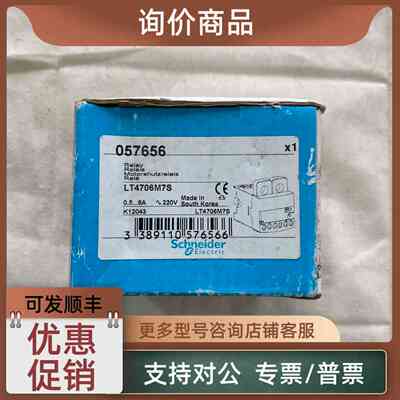 议价LT4706M7S电子式热过载继电器 057656热继电器电机保护器