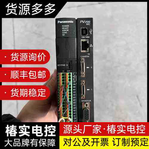 松下视觉控制器PV200 MC ANPV0202TC1，拆机询价